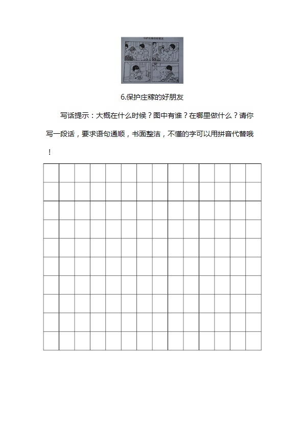 一二年级看图写话专项练习 共34幅画 附参考范文