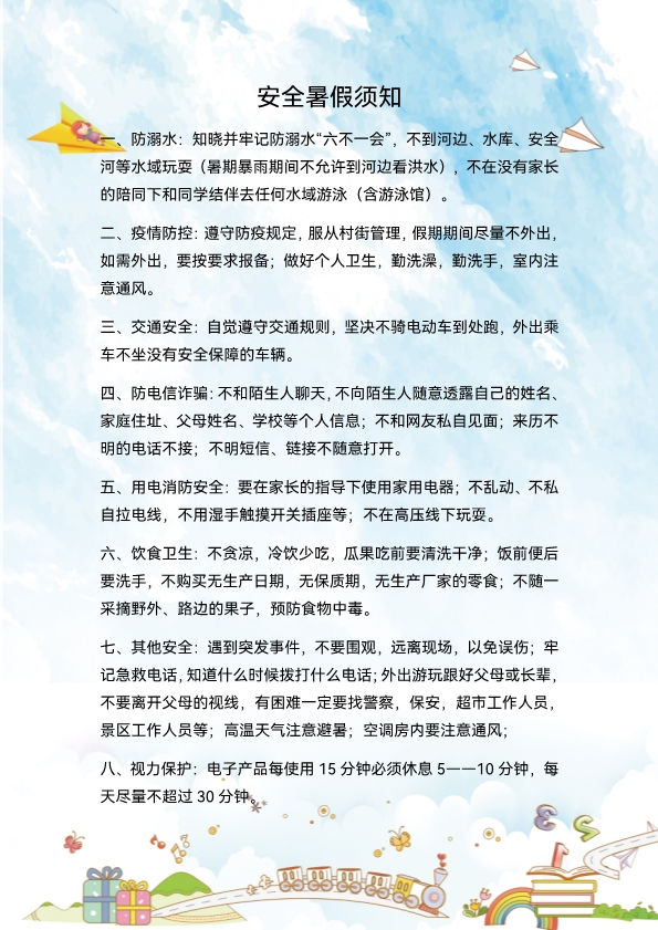 5升6年级暑假每天学习练习手册 共56页